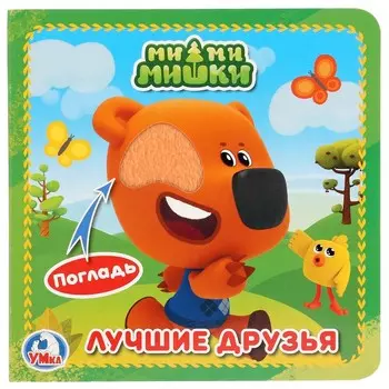 "Умка"