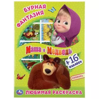 "умка"