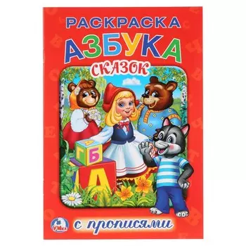 "умка"