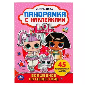 "умка"