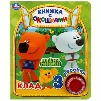 "Умка"