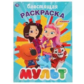 "умка"