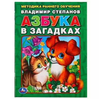 "умка"