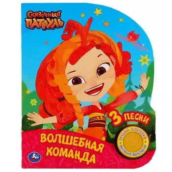Умка