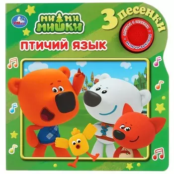 "Умка"