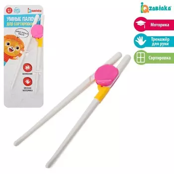 Умные палочки