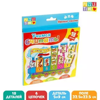 Умные пазлы