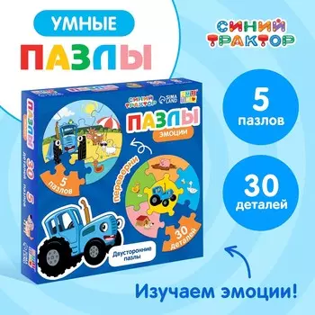 Умные пазлы