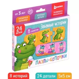 Умные пазлы - цепочки