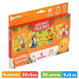 Умные пазлы-цепочки