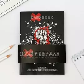 Умный блокнот cashbook