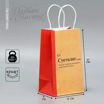 Упаковка, пакет подарочный крафтовый,