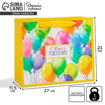 Упаковка, пакет подарочный ламинированный горизонтальный,