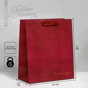 Упаковка, пакет подарочный ламинированный вертикальный,