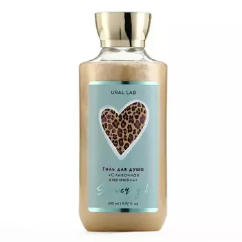Гель для душа женский, 295 мл, аромат сливочной карамели, ural lab
