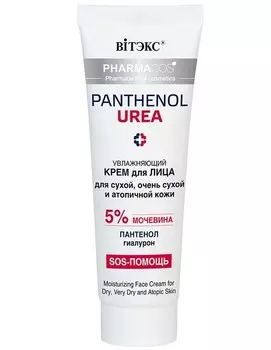 Pharmacos Pantenol Urea Urea Крем для лица увлажняющий для сухой и атопичной кожи 50мл