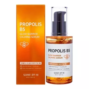 Успокаивающая сыворотка для лица с прополисом