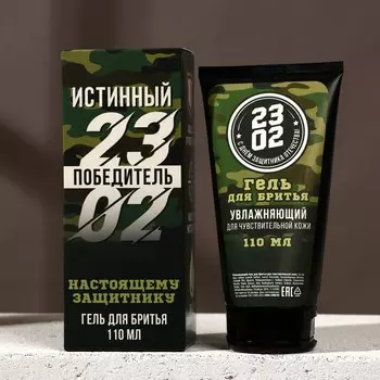 Успокаивающий гель для бритья