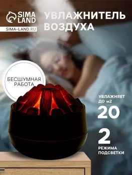 Увлажнитель воздуха lhu-05, ультразвуковой, с подсветкой, 300 мл, от usb, 2.2 вт, коричневый