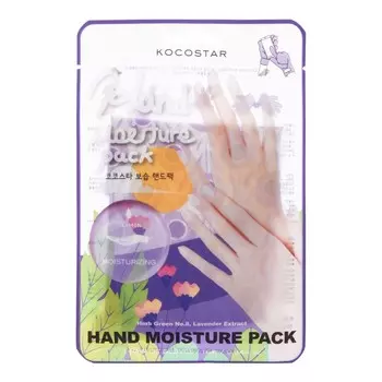 Увлажняющая маска-перчатки для рук с экстрактом лаванды