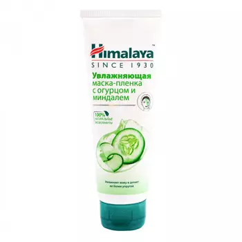 Увлажняющая маска-пленка с огурцом и миндалем 75мл