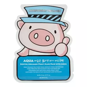 Увлажняющая тканевая маска для лица с гиалуроновой кислотой 23мл