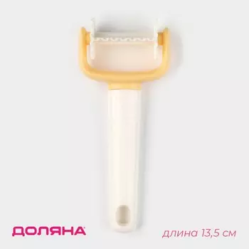 Валик для нарезки квадратов из теста доляна, размер квадратов 55 см, 13,5 см, цвет белый