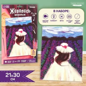 Валяние из шерсти. картина