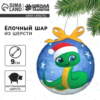 Ёлочный шар из шерсти на новый год