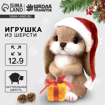 Валяние из шерсти на новый год. игрушка своими руками