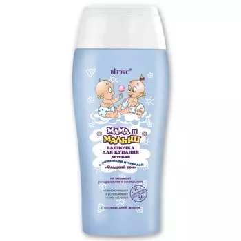 Ванночка для купания детская МАМА И