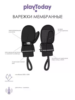 Варежки