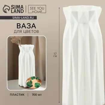 Ваза для цветов с подставкой