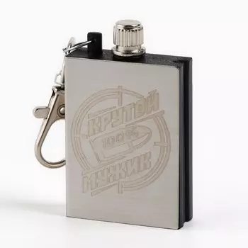 Вечная спичка брелок