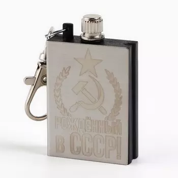 Вечная спичка брелок