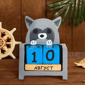 Вечный календарь