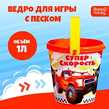 Ведро для игры с песком