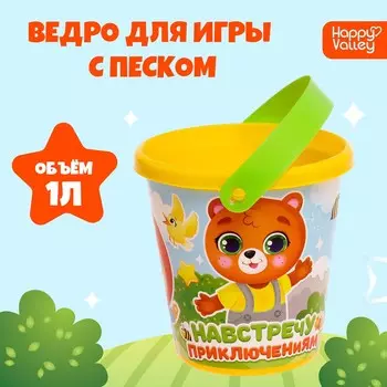 Ведро для игры с песком