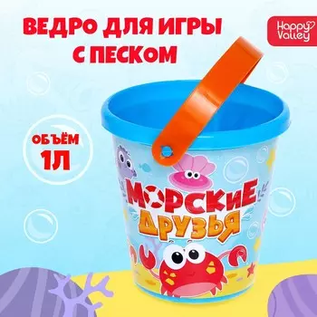Ведро для игры с песком
