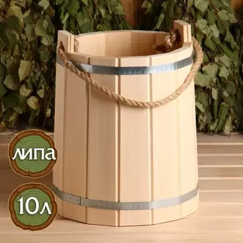 Ведро для бани и сауны, 10 л, 342929 см, липа, нержавеющий обруч,