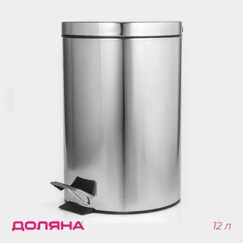 Ведро с педалью доляна, 12 л, нержавеющая сталь