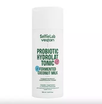 VEGAN Тоник-гидролат для лица для жирной и комбинированной кожи ,с пробиотиками флакон 150мл