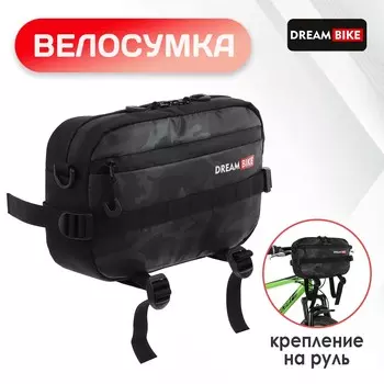 Велосумка dream bike, цвет серый