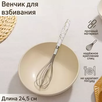 Венчик для взбивания доляна