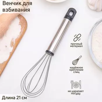 Венчик для взбивания доляна