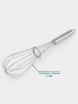Венчик hanna knvell, 40 см, толщина струны 2 мм, нержавеющая сталь