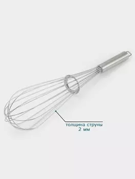 Венчик hanna knvell, 45 см, толщина струны 2 мм, нержавеющая сталь