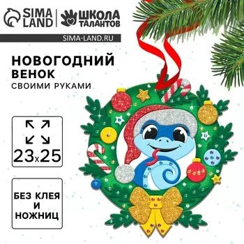 Венок из фетра своими руками на новый год