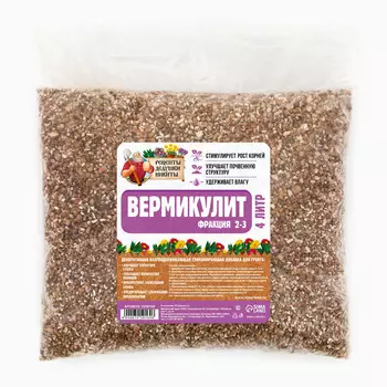 Вермикулит