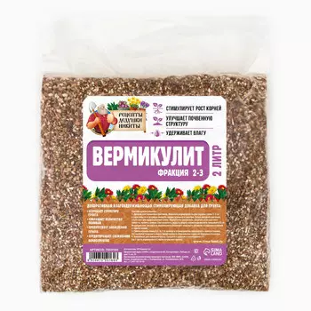 Вермикулит